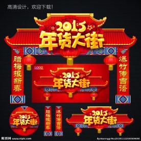 春节门头