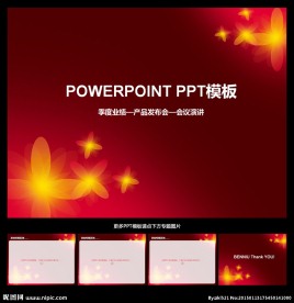 ppt模板