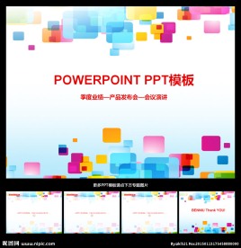 ppt模板