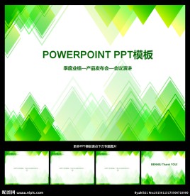 ppt模板