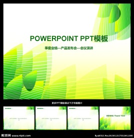 ppt模板