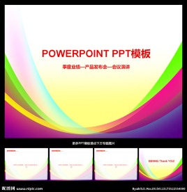 ppt模板