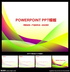ppt模板