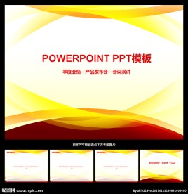 ppt模板