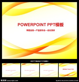ppt模板