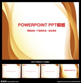 ppt模板