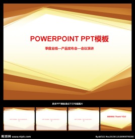 ppt模板