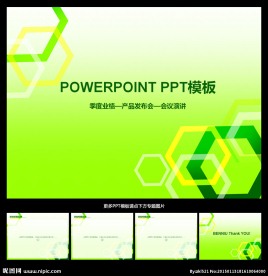 PPT模板