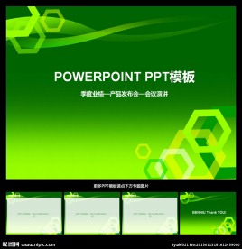 PPT模板