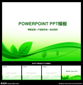 PPT模板