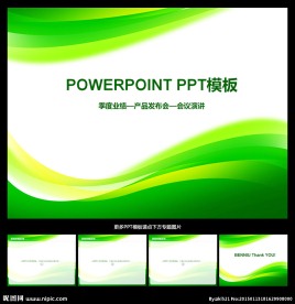 PPT模板