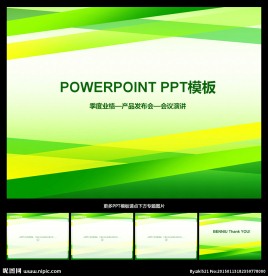 PPT模板