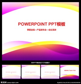 PPT模板