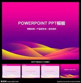PPT模板