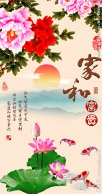 钻石画十字绣家和富贵