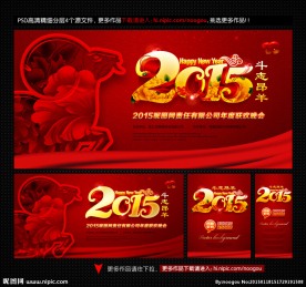 年会