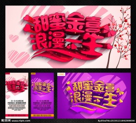 情人节