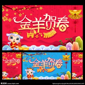 春节