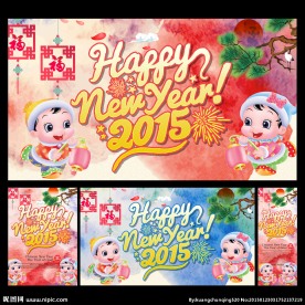 新年快乐