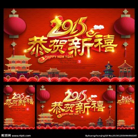 新年