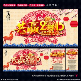 晚会背景