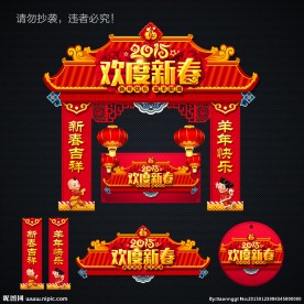 新年