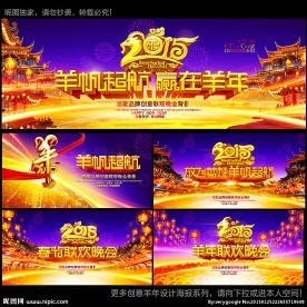 晚会