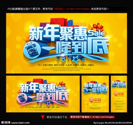 新年