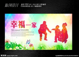 计划生育宣传广告