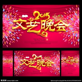 晚会背景
