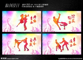 花式滑冰双人舞蹈