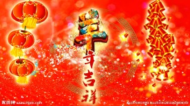 春节拜年片头动态视频