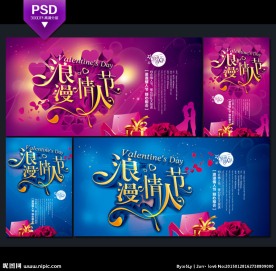情人节海报