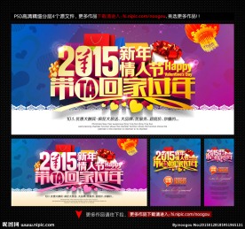 情人节海报设计