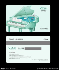 钢琴会员卡