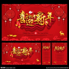 新年