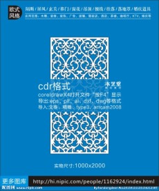 欧韩精美镂空花格图案