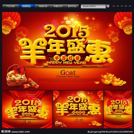 新年