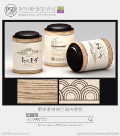 中国风茶叶罐子包装设计展开图