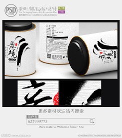 白茶铁罐包装设计展开图