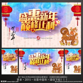 新年