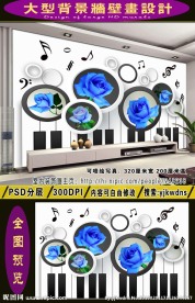 爱的旋律 大型背景墙壁画