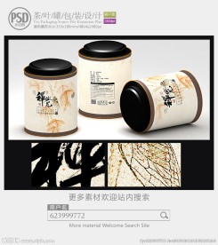 禅茶罐子包装设计展开图