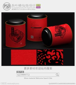 年年有余茶叶罐子包装设计展开图