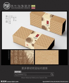 茶包装设计 平面图