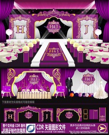 紫色欧式主题婚庆婚礼设计