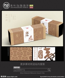 武夷岩茶包装设计 平面图