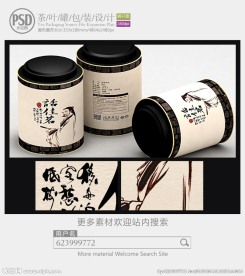 茶罐子包装设计展开图