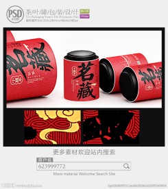 茶叶罐子包装设计展开图