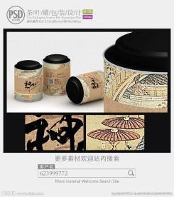 古典茶叶罐子包装设计展开图